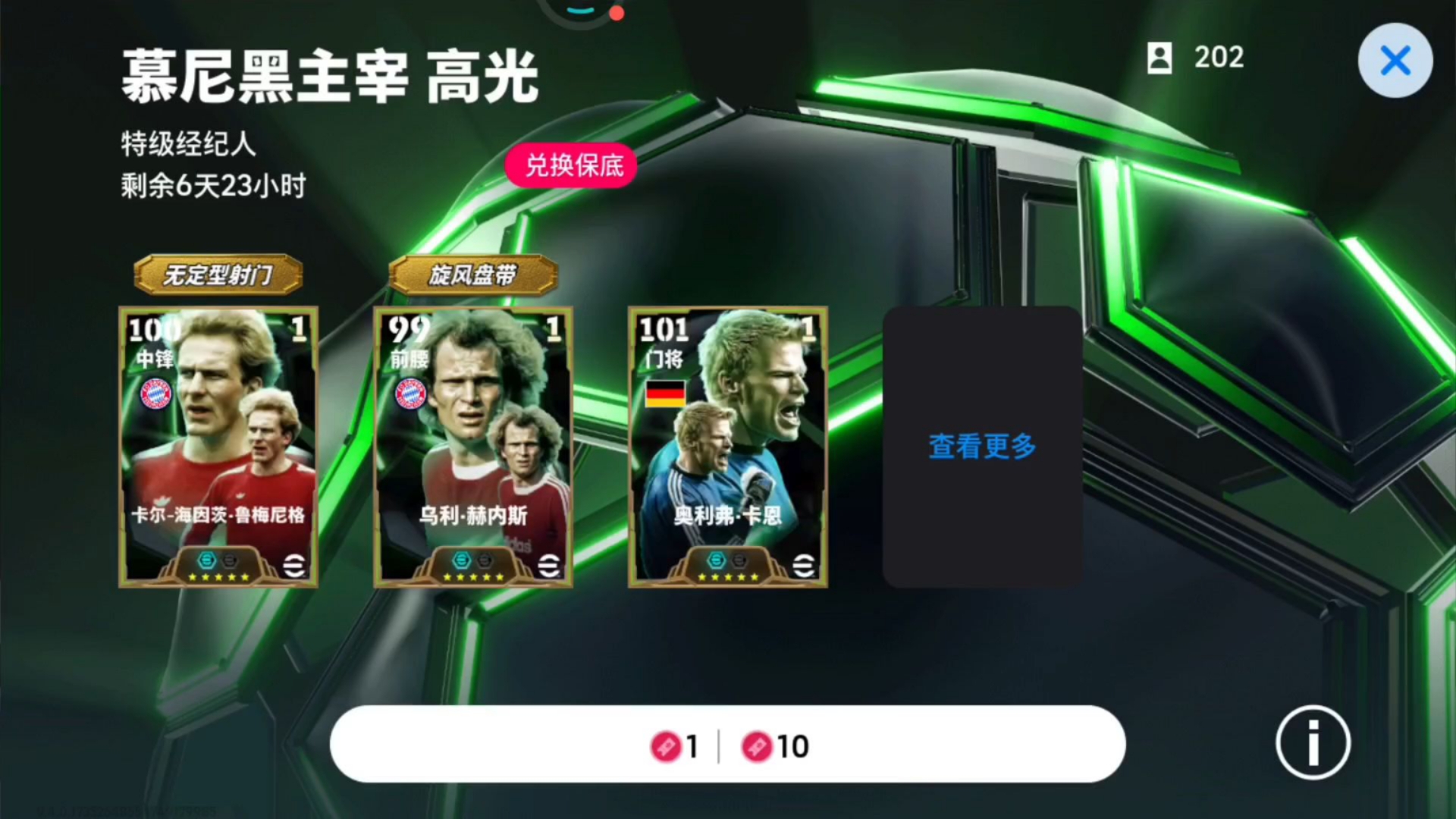 九游体育-拜仁后卫神勇救险，助球队成功保级，有关帖子资料游戏.-九游体育